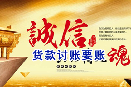 合同欠款追索