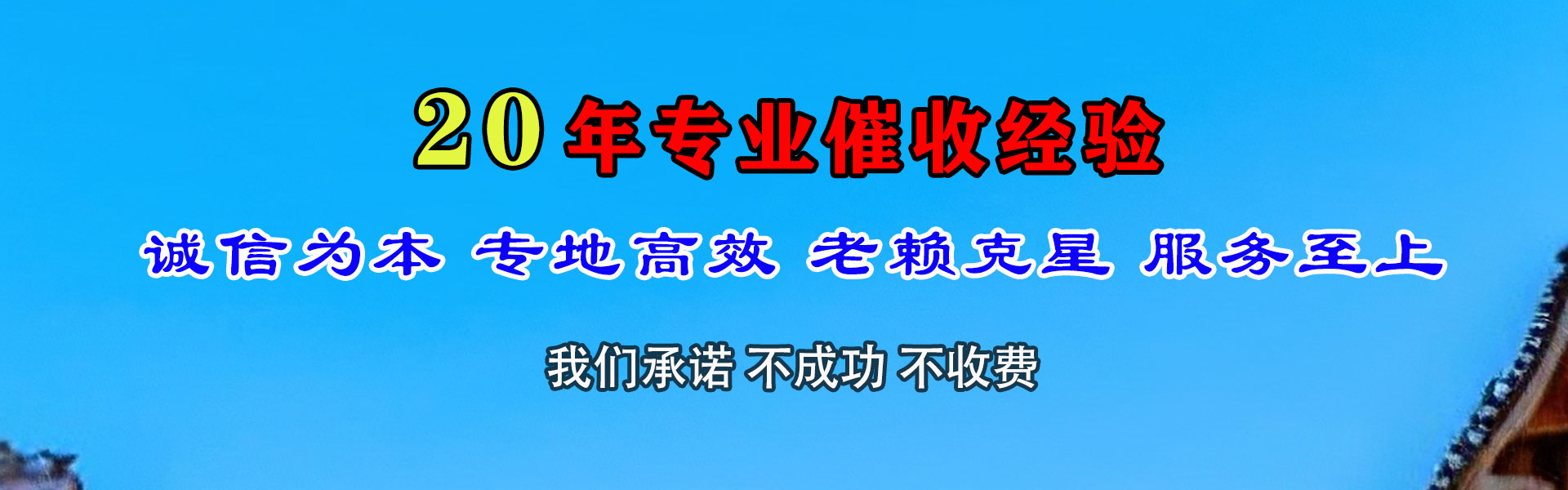余干追款公司